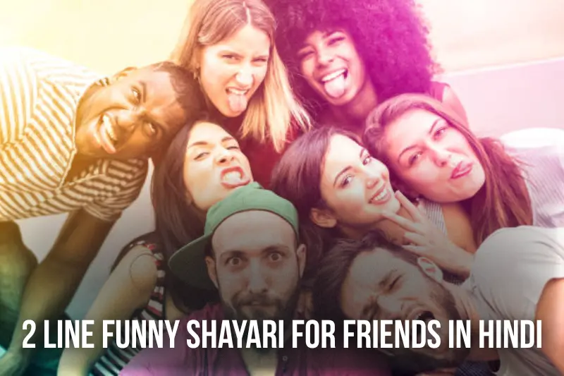 2 line funny shayari for friends in hindi