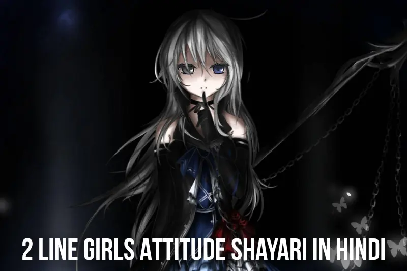 2 line girls attitude shayari in hindi