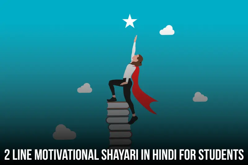 2 line motivational shayari in hindi for students