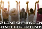 2 line shayari in hindi for friends