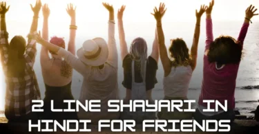 2 line shayari in hindi for friends