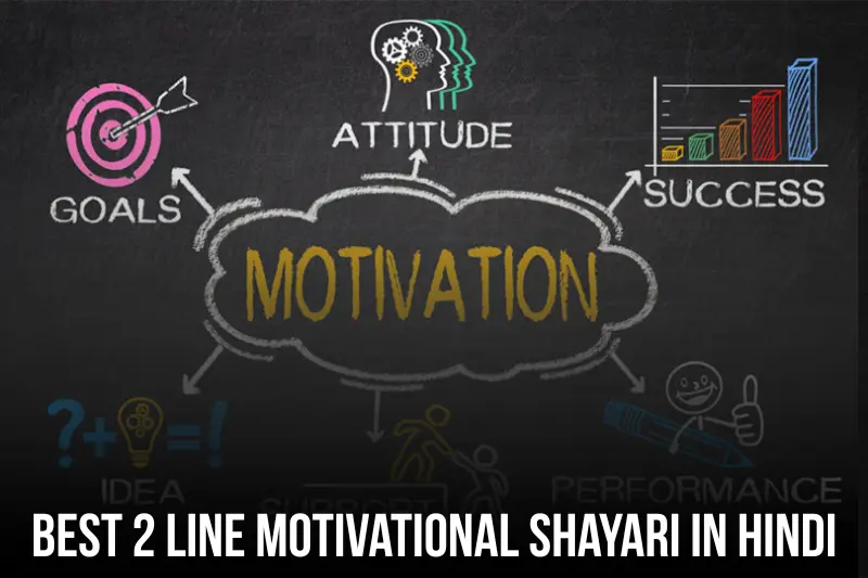best 2 line motivational shayari in hindi