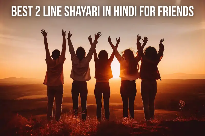 best 2 line shayari in hindi for friends