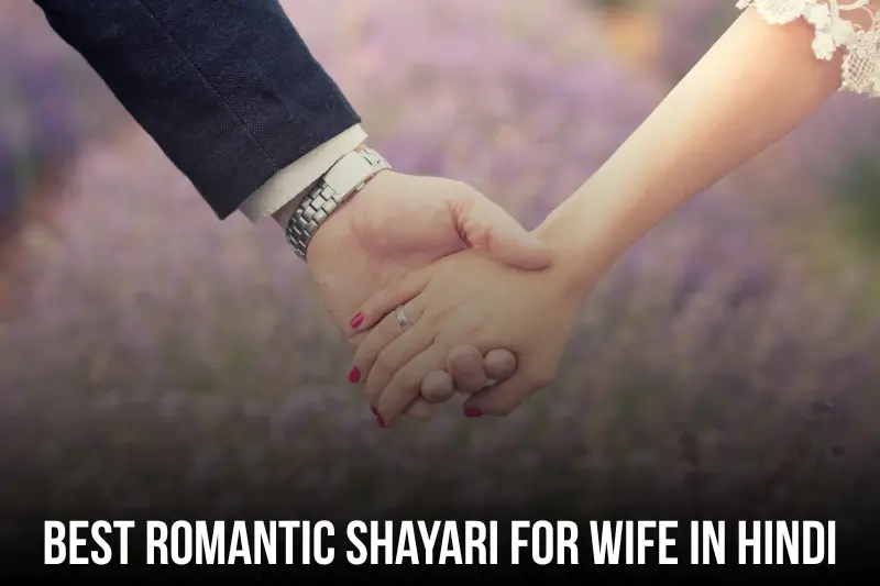 best romantic shayari for wife in hindi