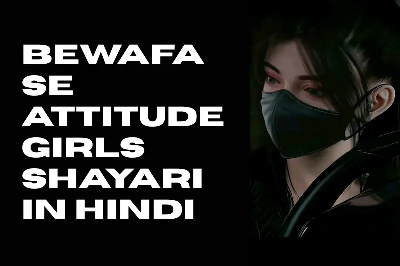bewafa girls attitude shayari in hindi
