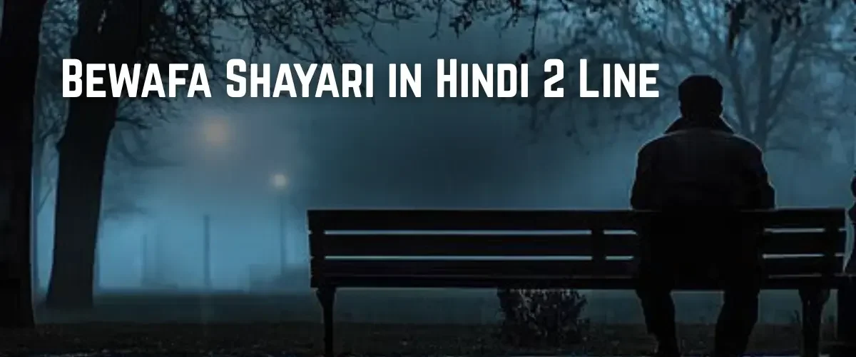bewafa shayari in hindi 2 line