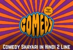 comedy shayari in hindi 2 line