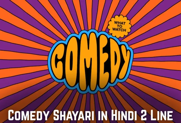 comedy shayari in hindi 2 line