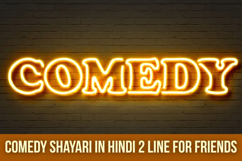 comedy shayari in hindi 2 line for friends