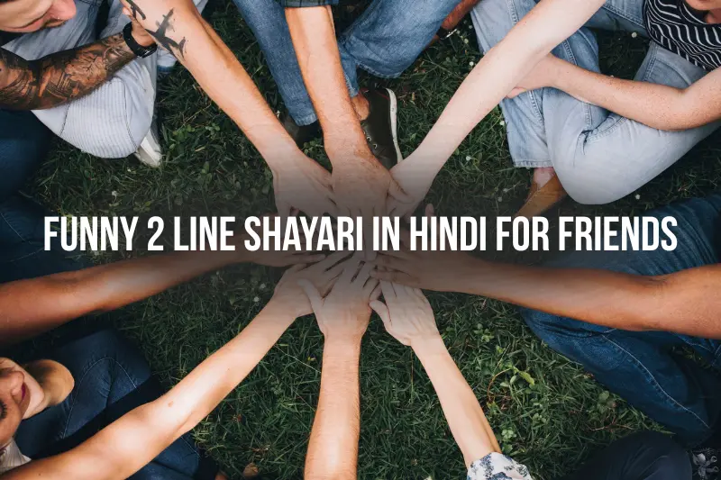 funny 2 line shayari in hindi for friends