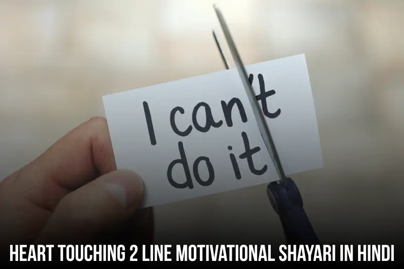 heart touching 2 line motivational shayari in hindi