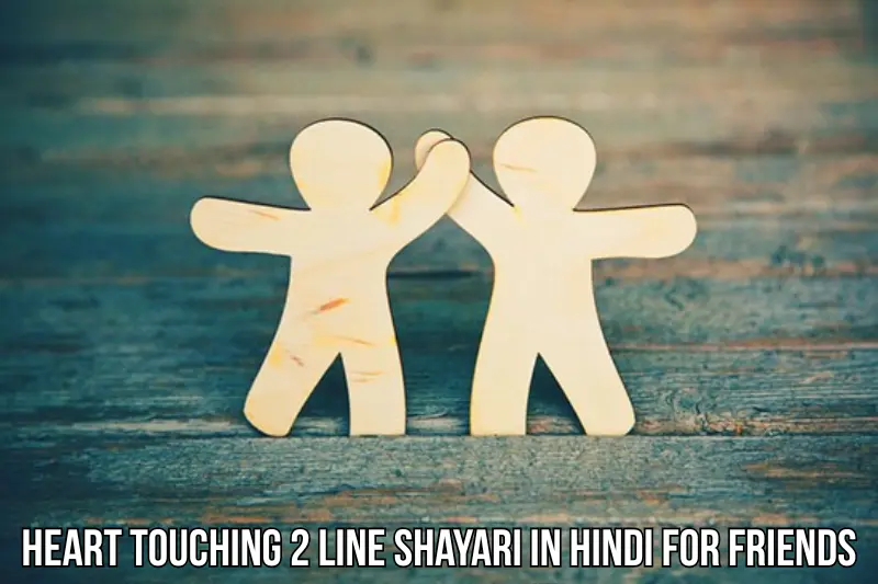 heart touching 2 line shayari in hindi for friends