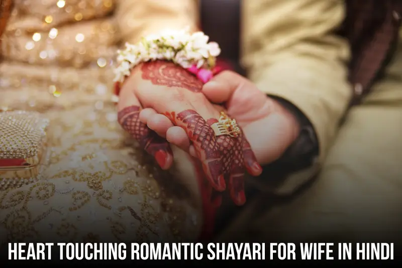 heart touching romantic shayari for wife in hindi