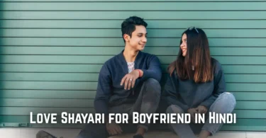 love shayari for boyfriend in hindi