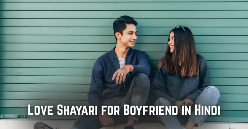 love shayari for boyfriend in hindi