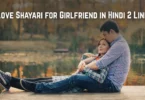 love shayari for girlfriend in hindi 2 line