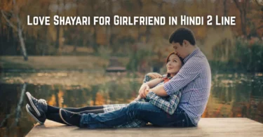 love shayari for girlfriend in hindi 2 line