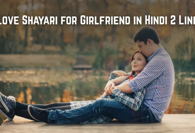 love shayari for girlfriend in hindi 2 line