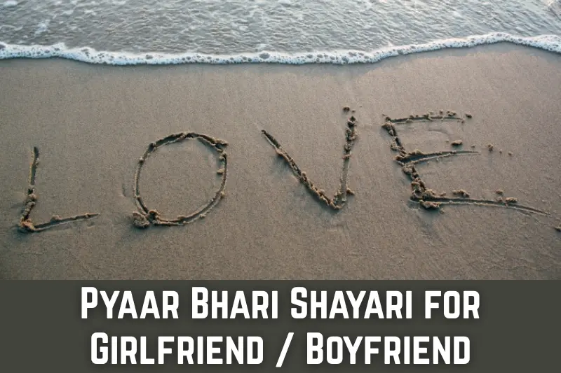 pyaar bhari shayari for girlfriend / boyfriend