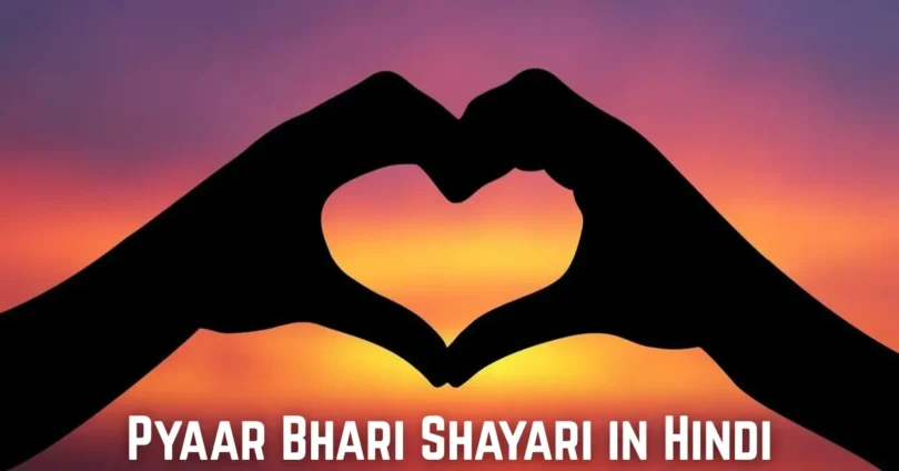 pyaar bhari shayari in hindi