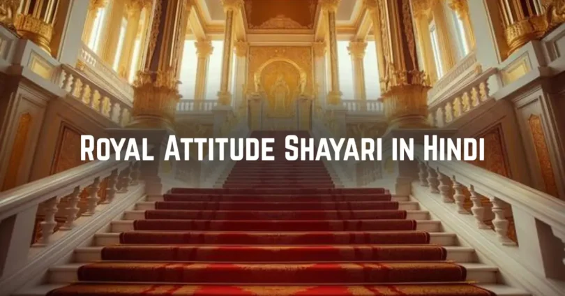 royal attitude shayari in hindi