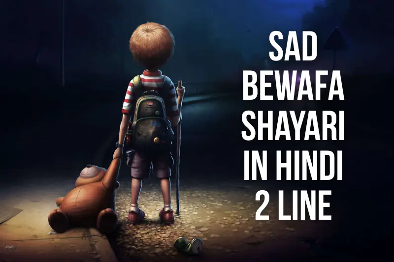 sad bewafa shayari in hindi 2 line